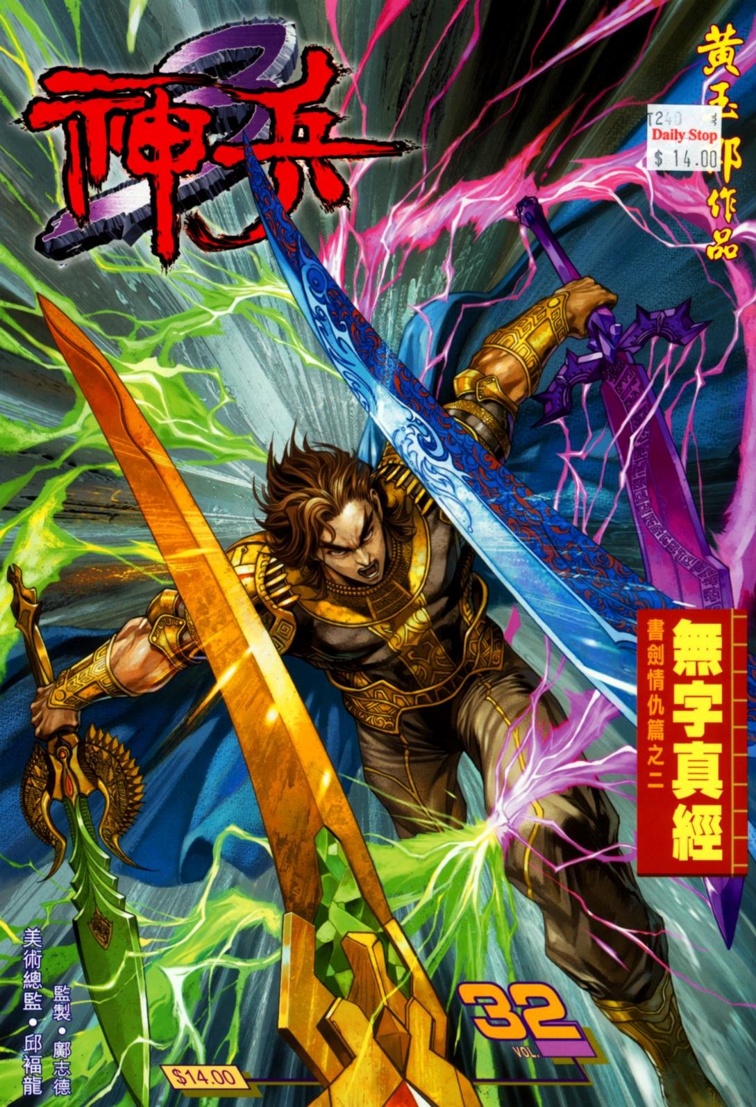 第32卷