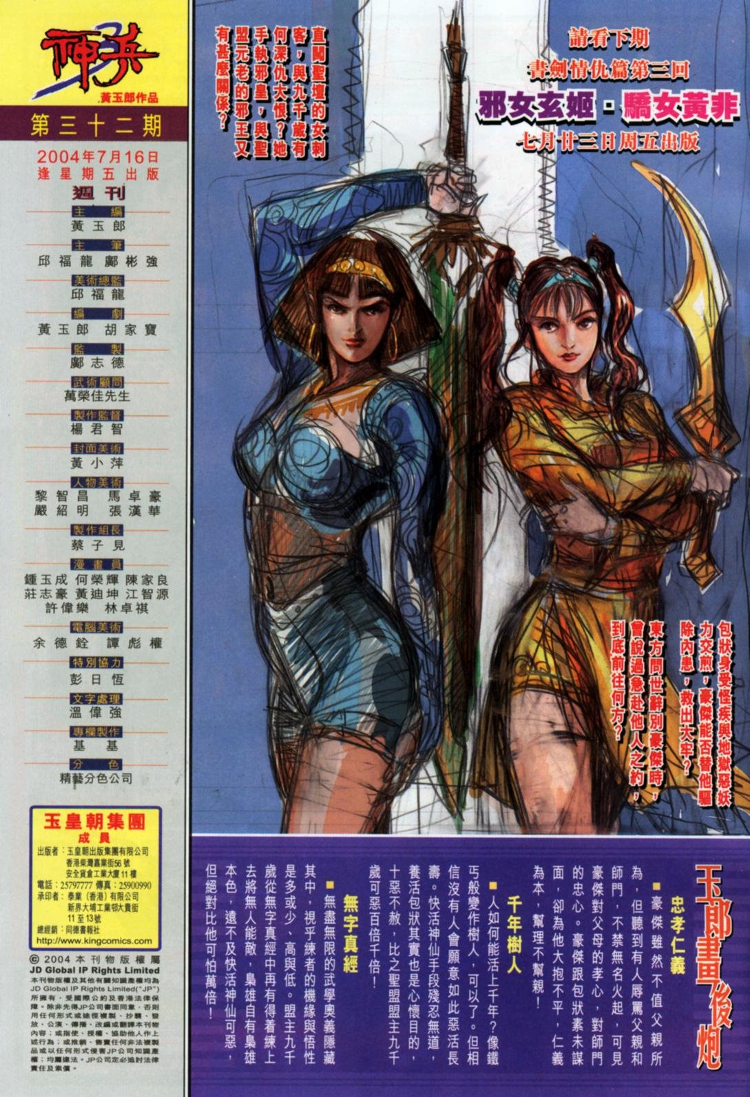 第32卷