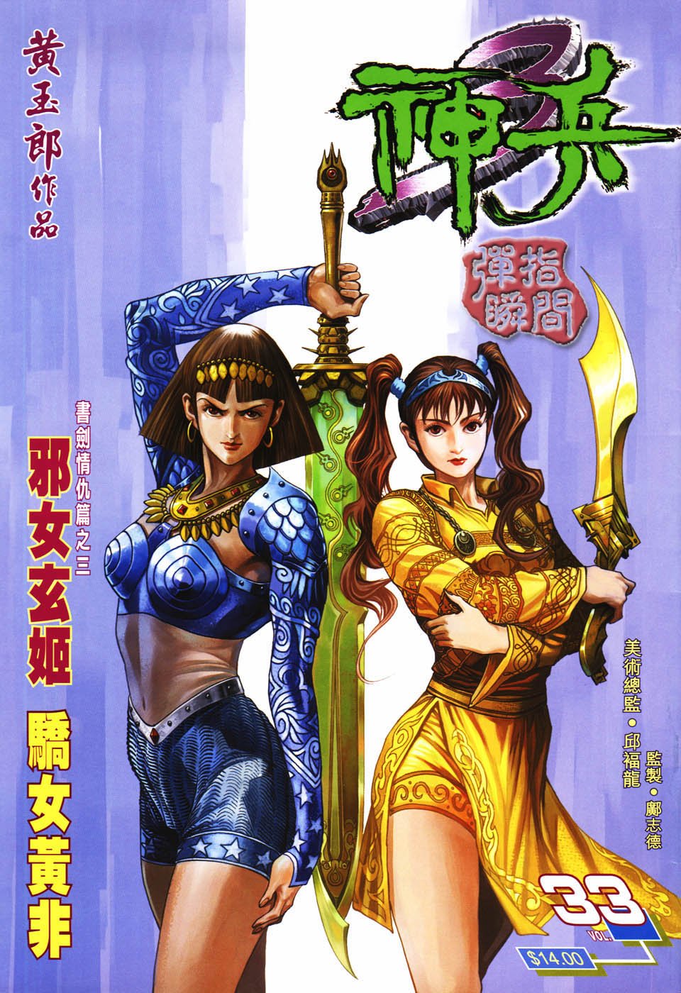 第33卷