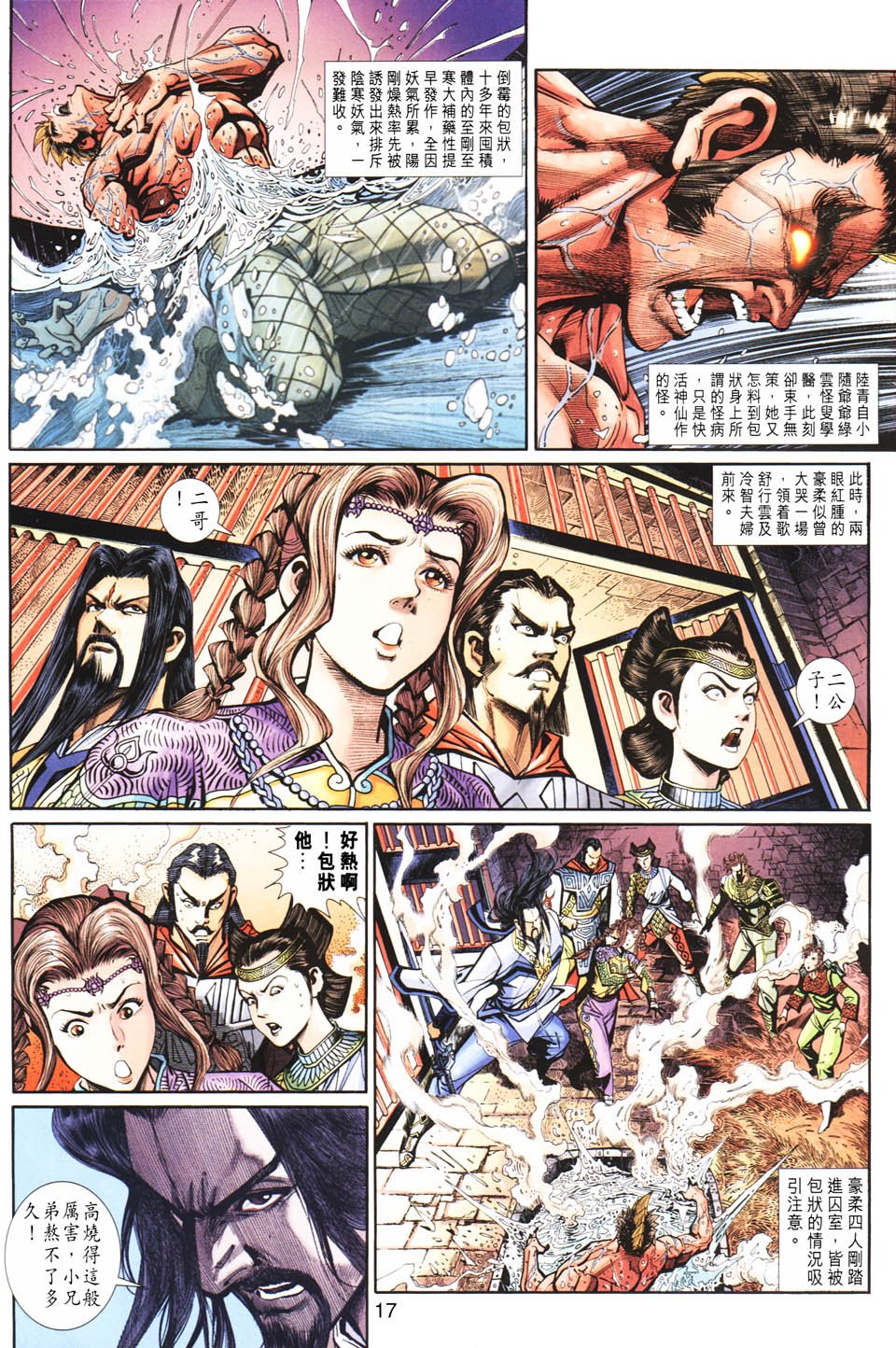 第33卷