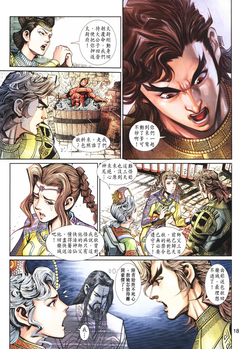 第33卷