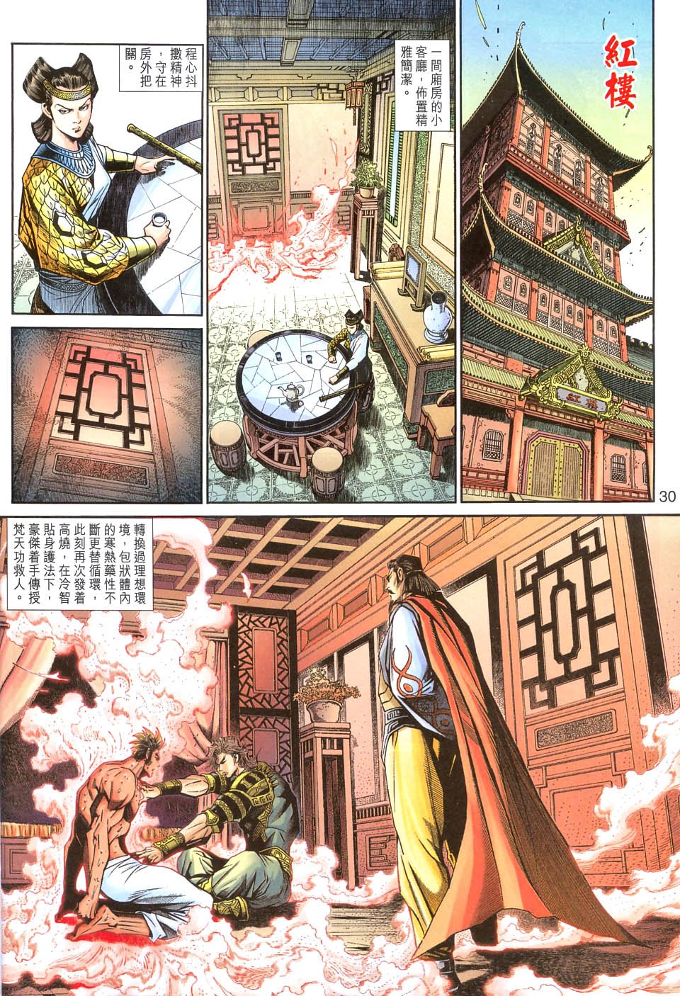 第34卷