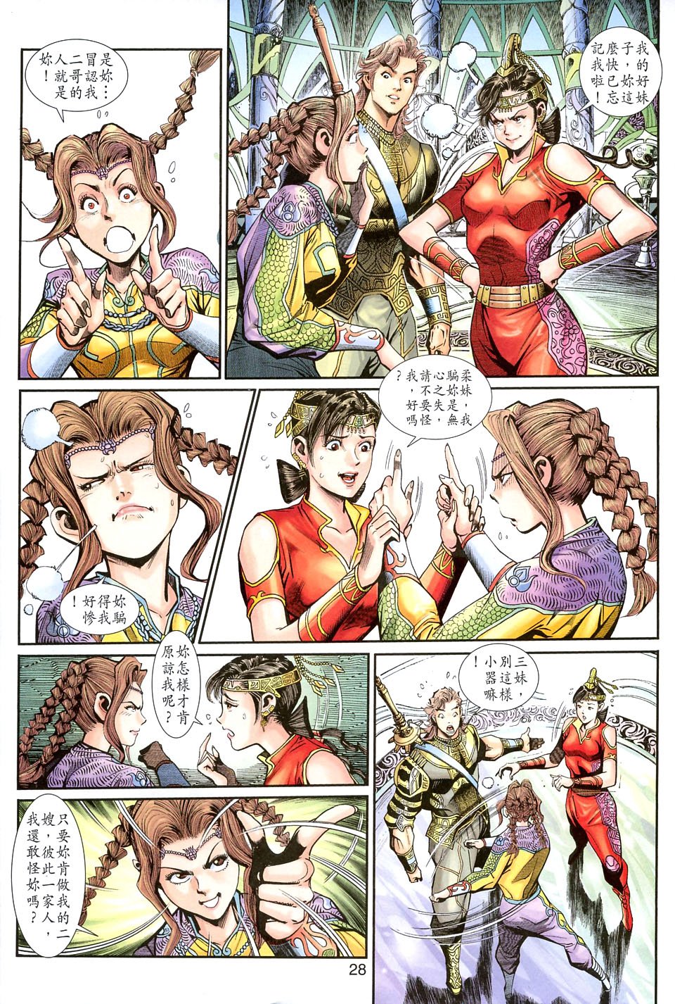 第36卷