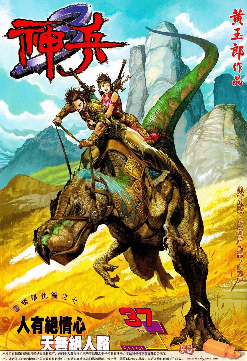 第37卷