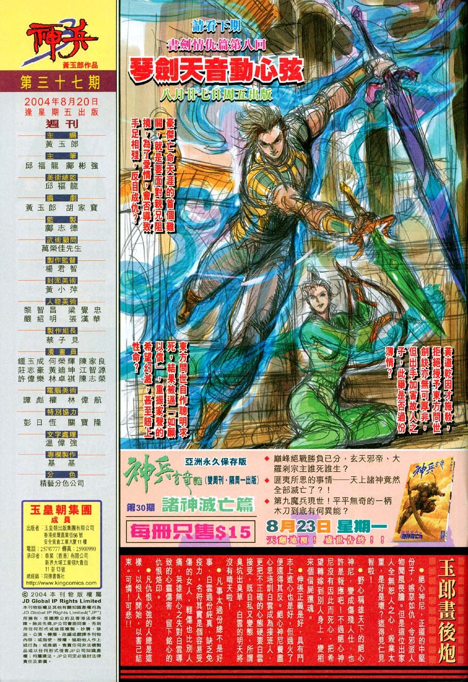 第37卷