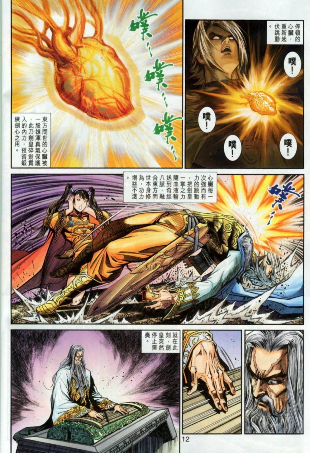 第38卷