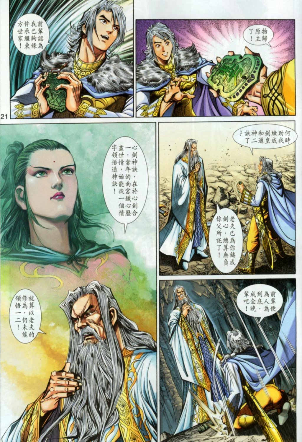 第38卷