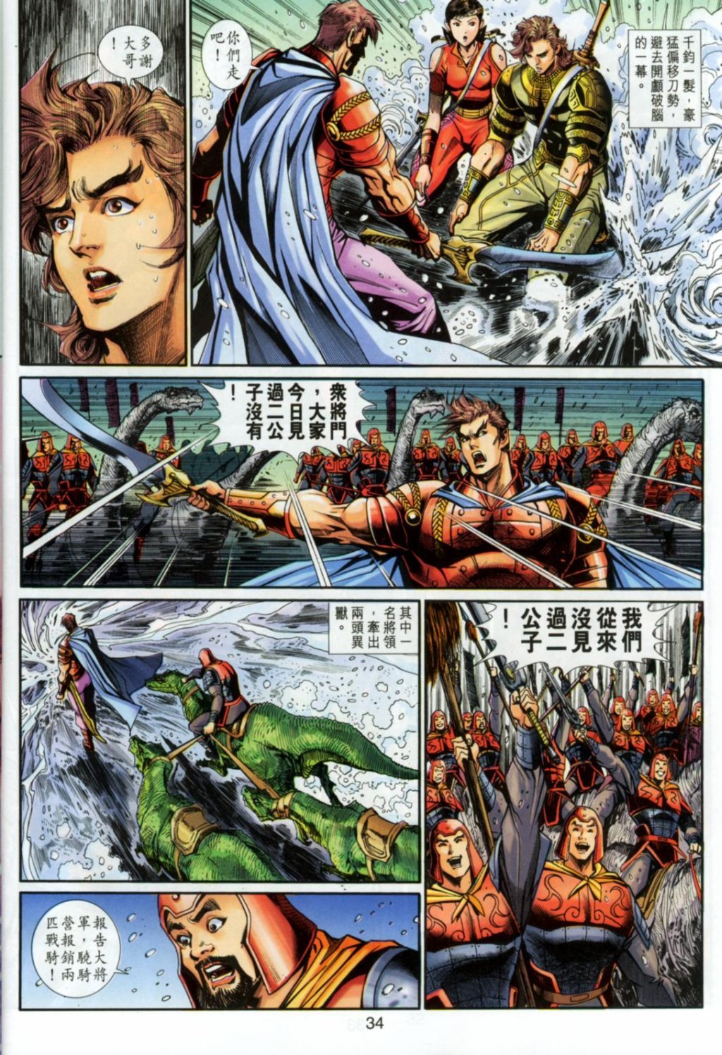 第38卷