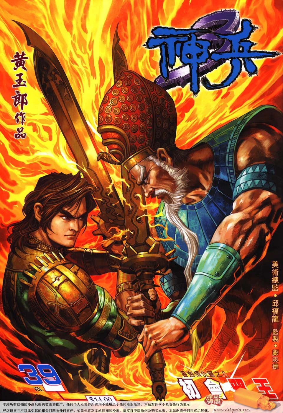 第39卷
