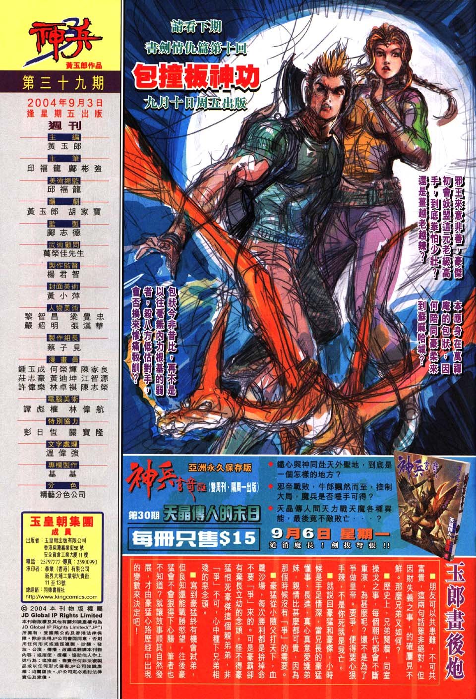 第39卷