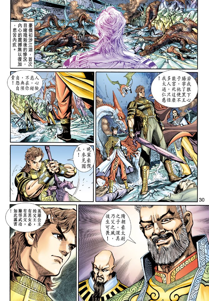 第4卷
