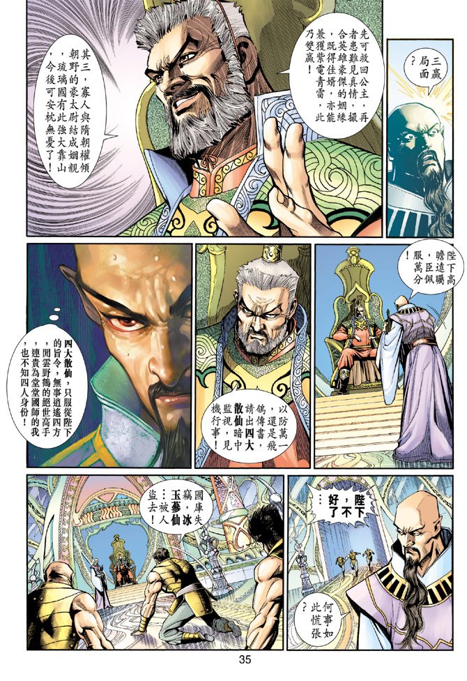 第4卷