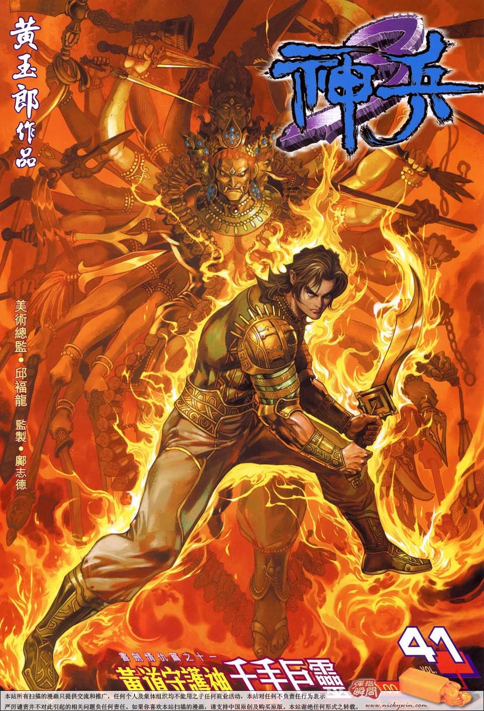 第41卷