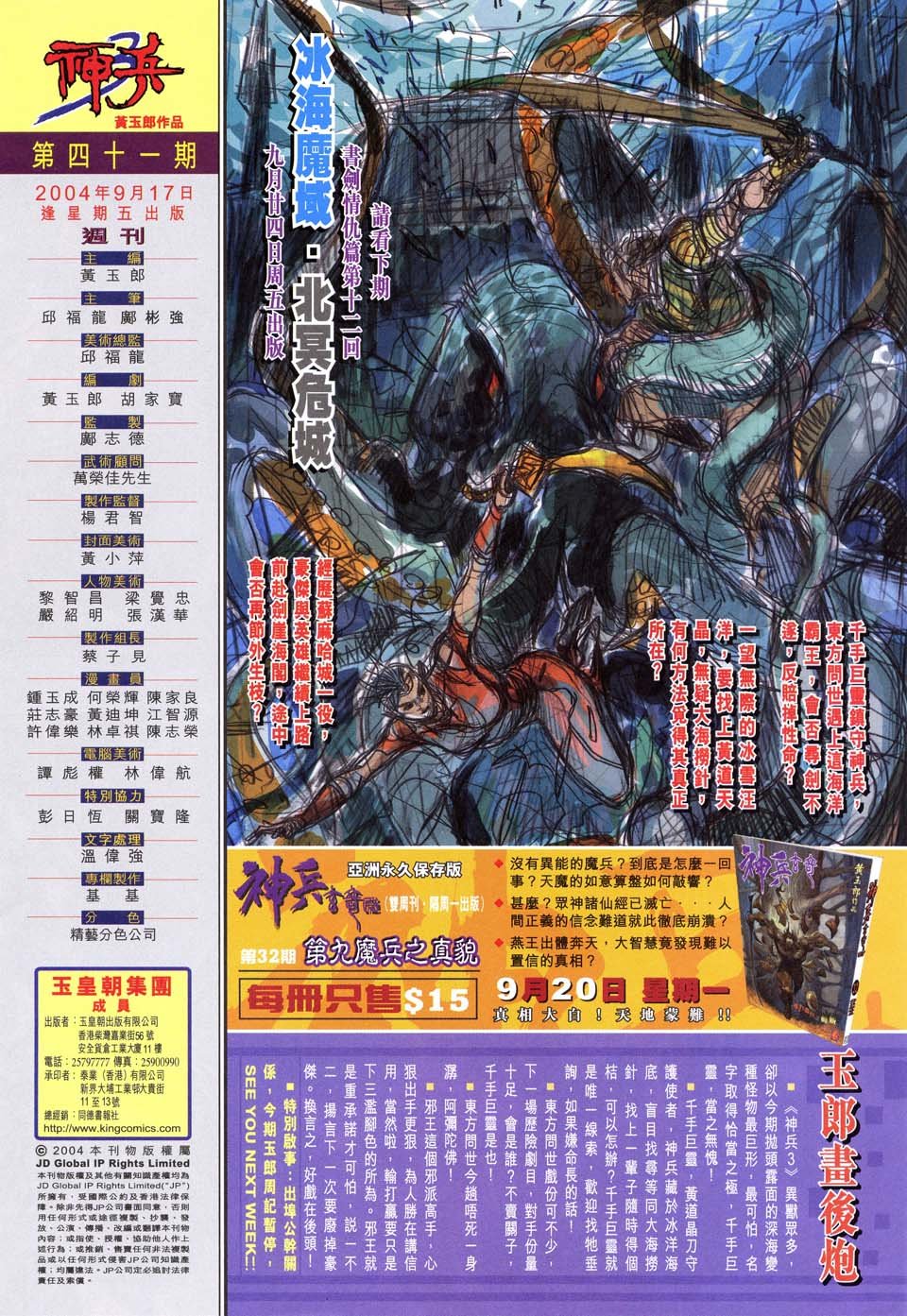 第41卷