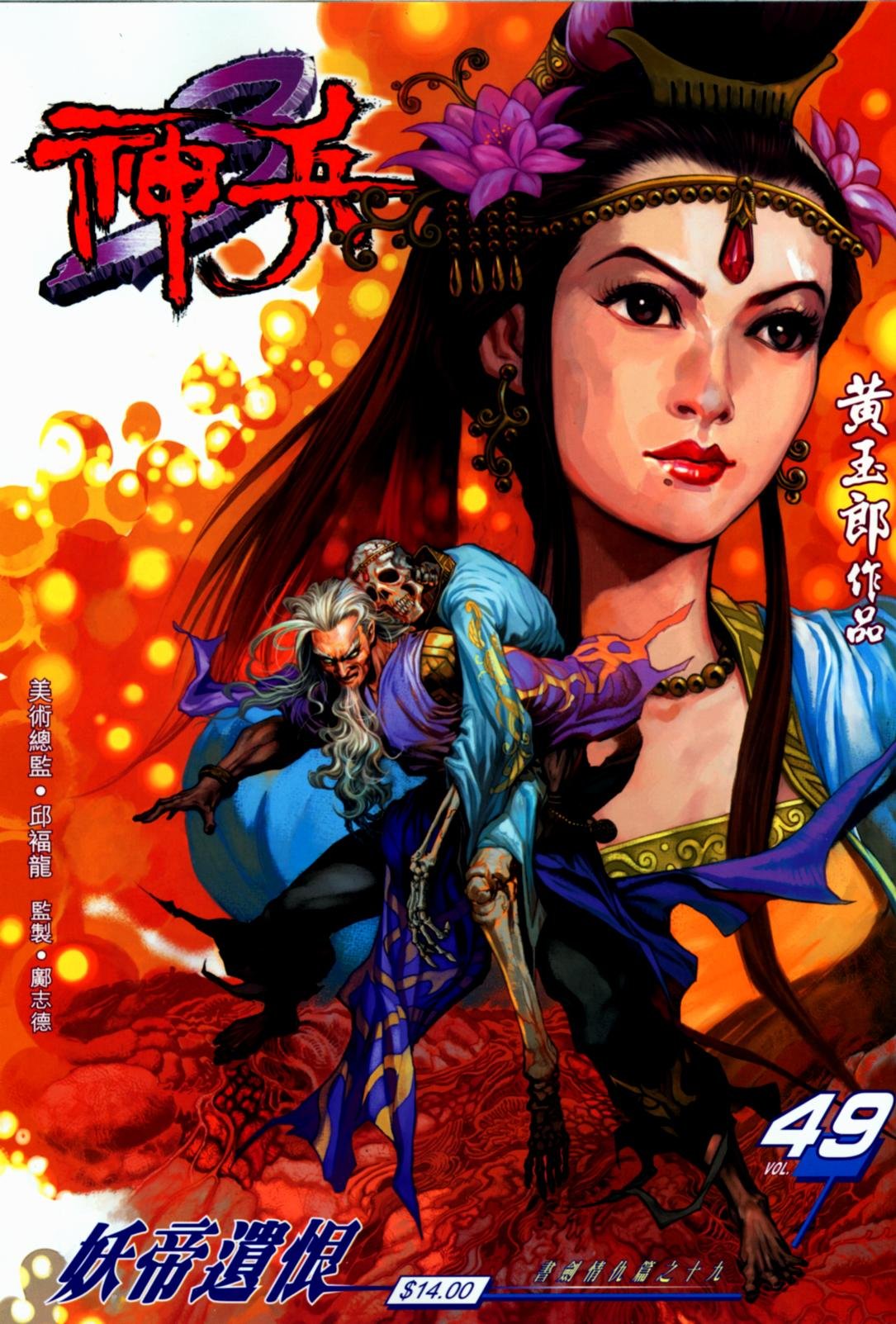 第49卷