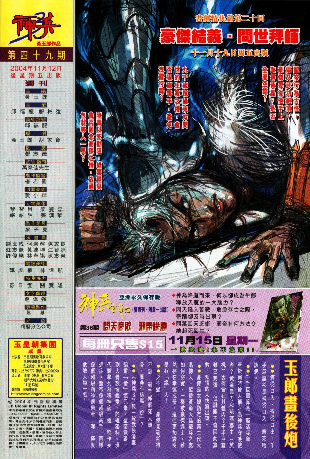 第49卷