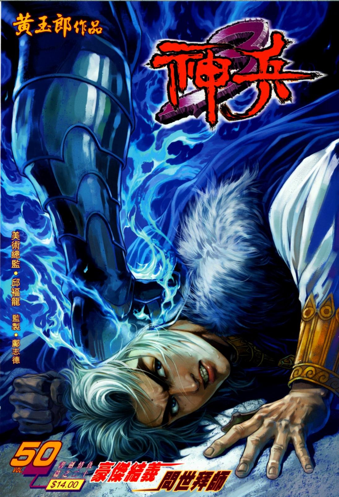 第50卷