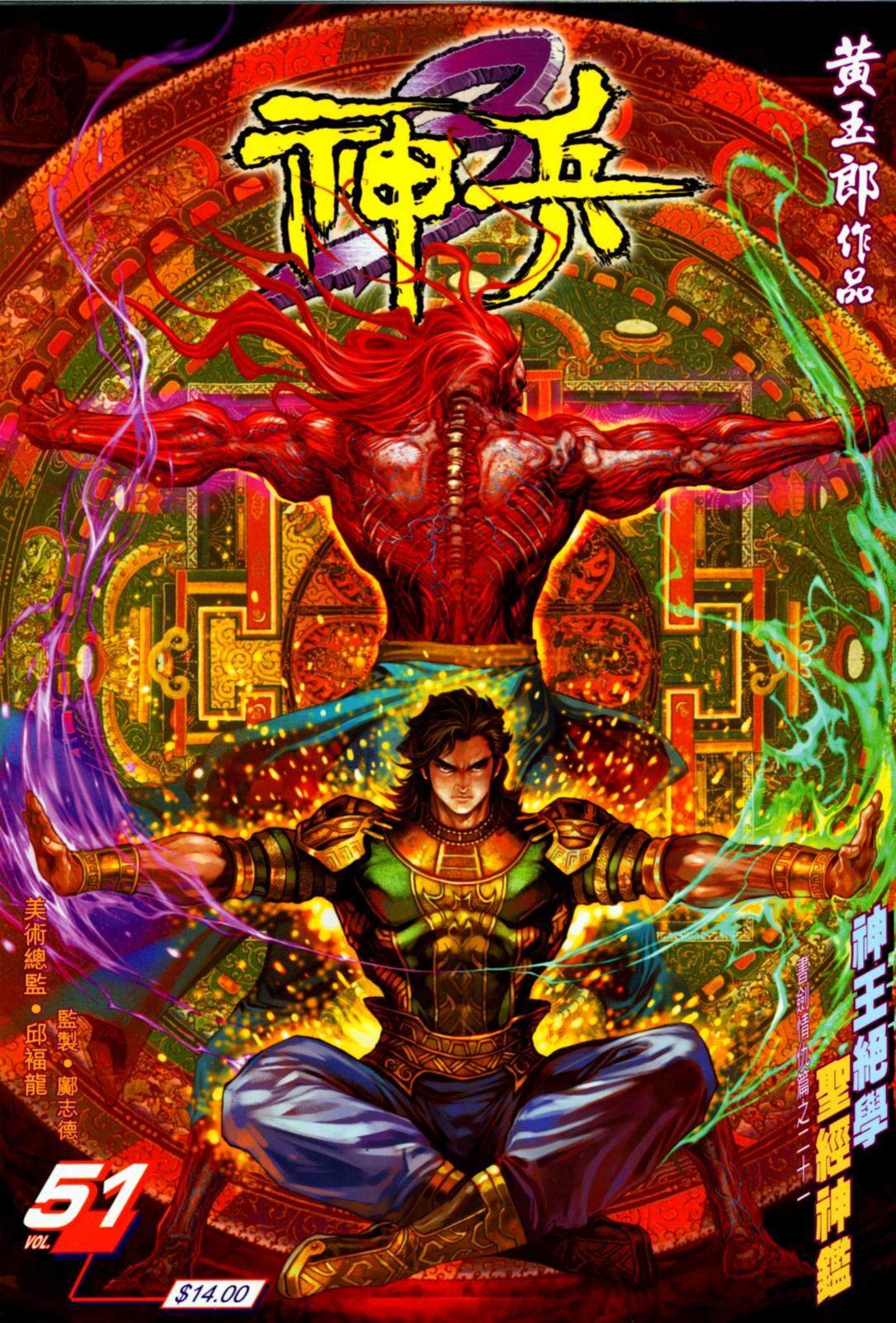 第51卷