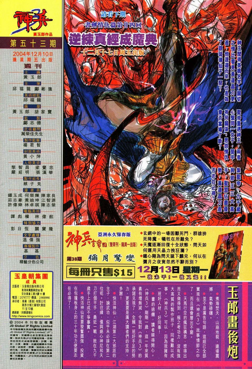 第53卷