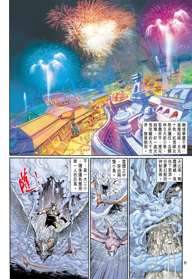 第6卷