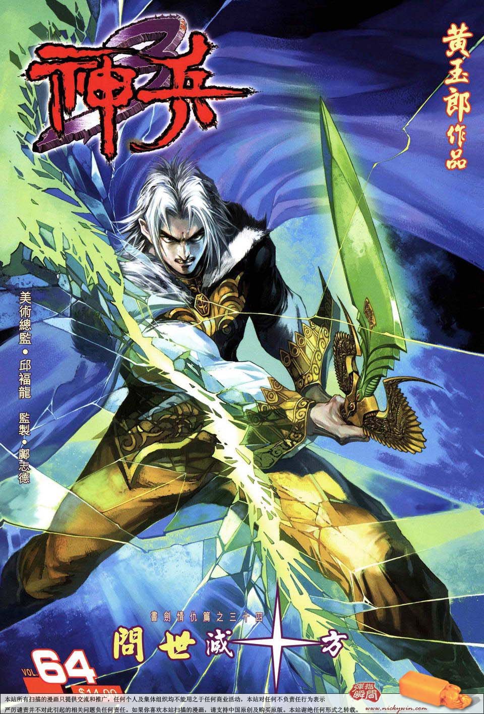 第64卷
