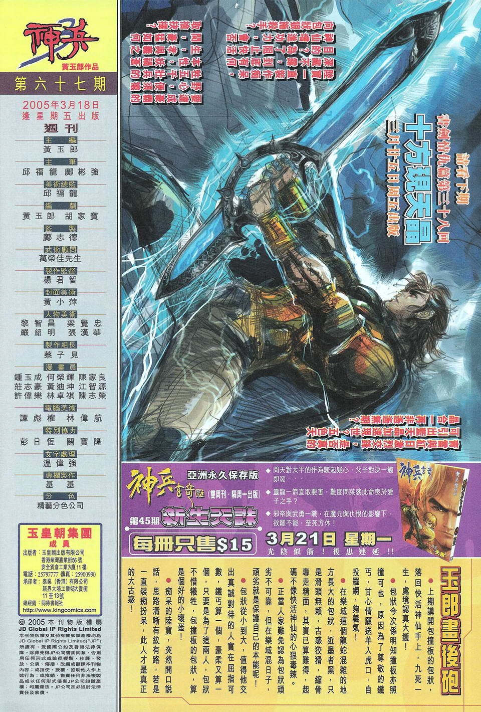 第67卷