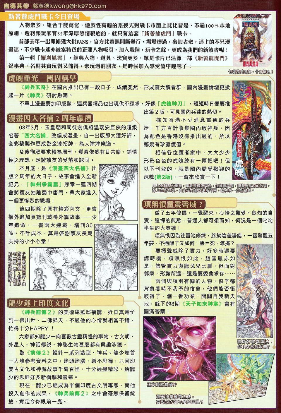 第67卷