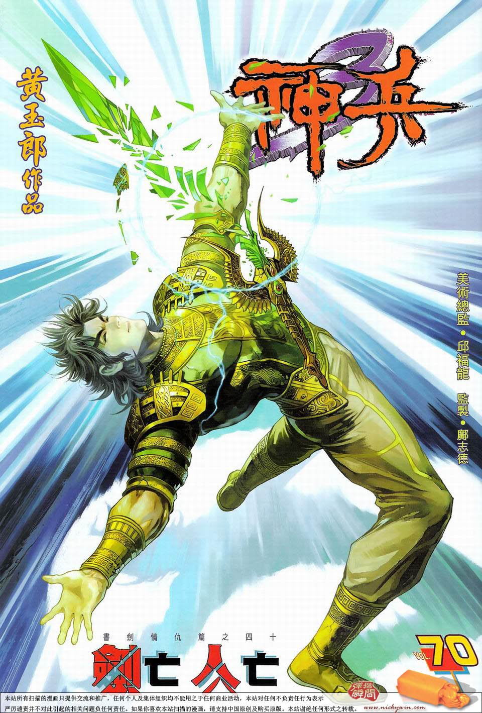 第70卷