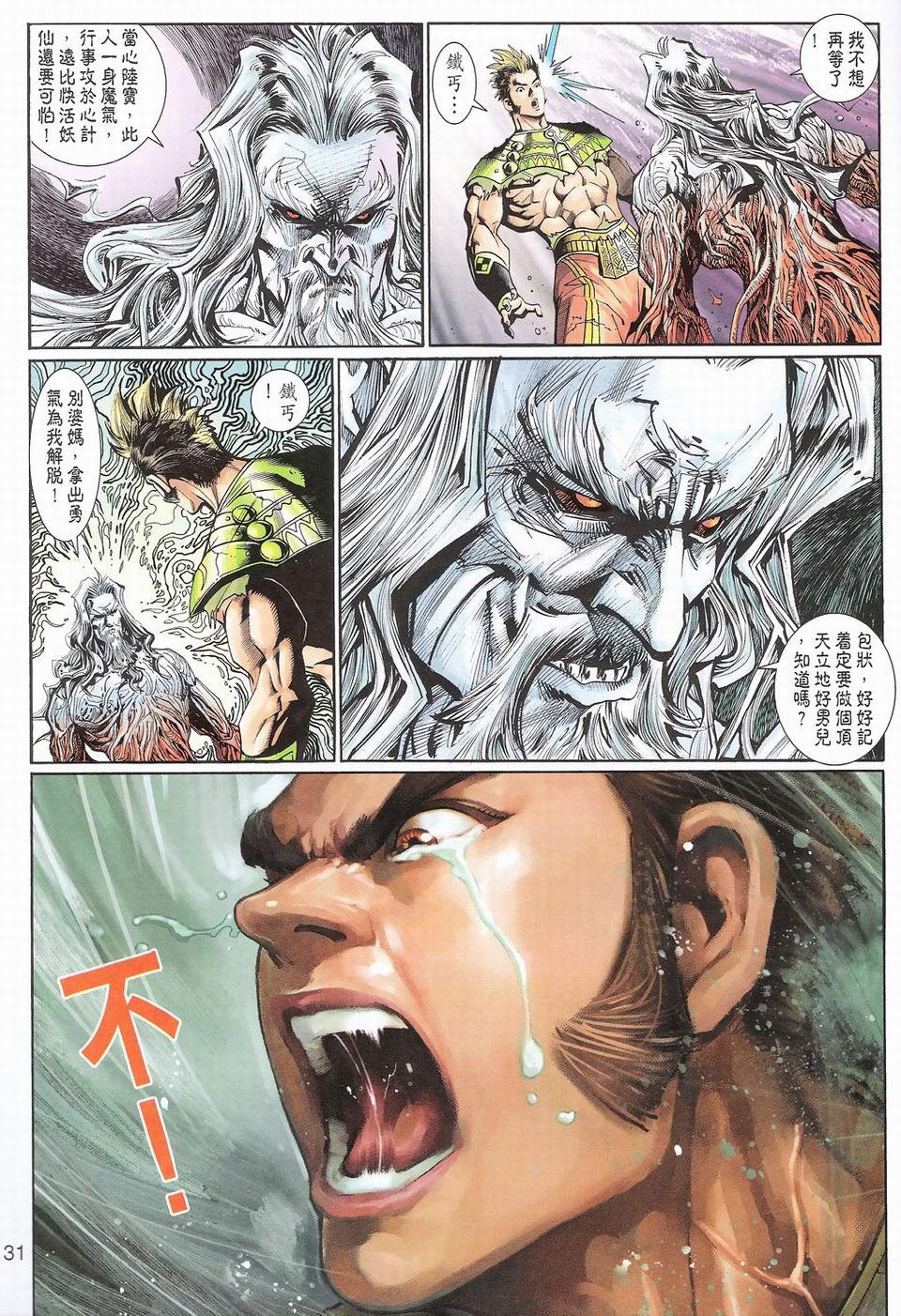 第70卷