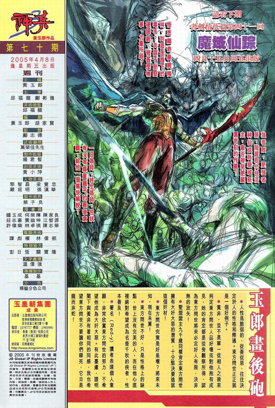第70卷