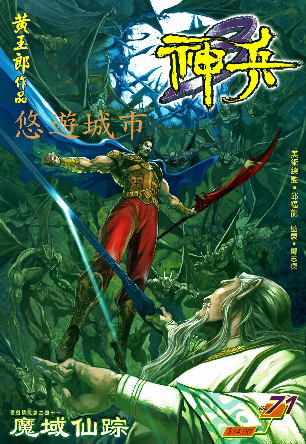 第71卷