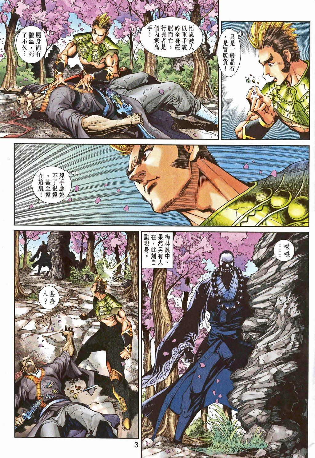 第71卷