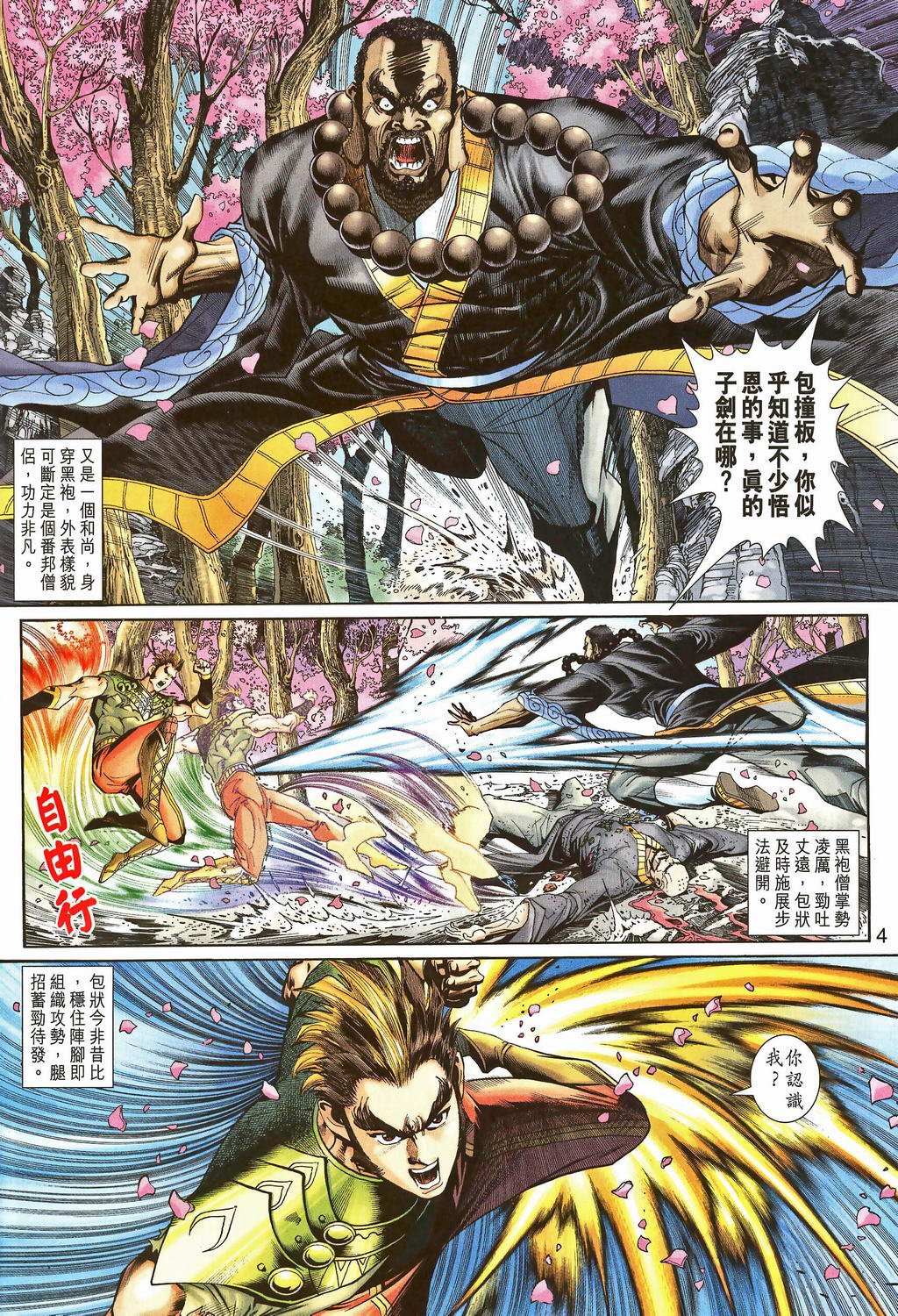 第71卷