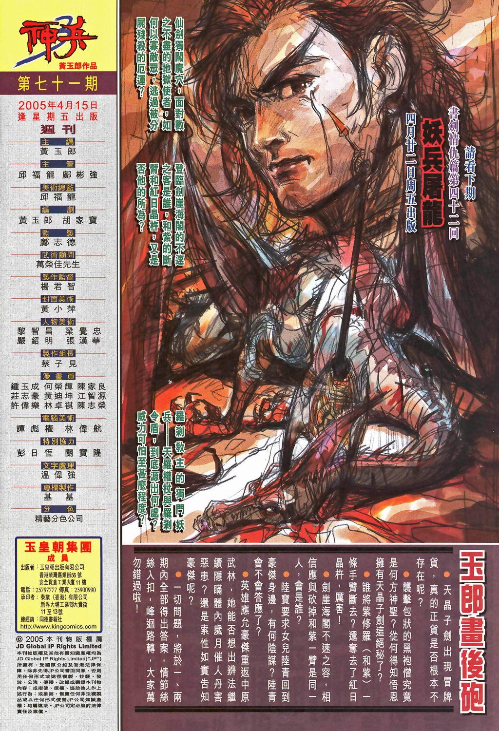 第71卷