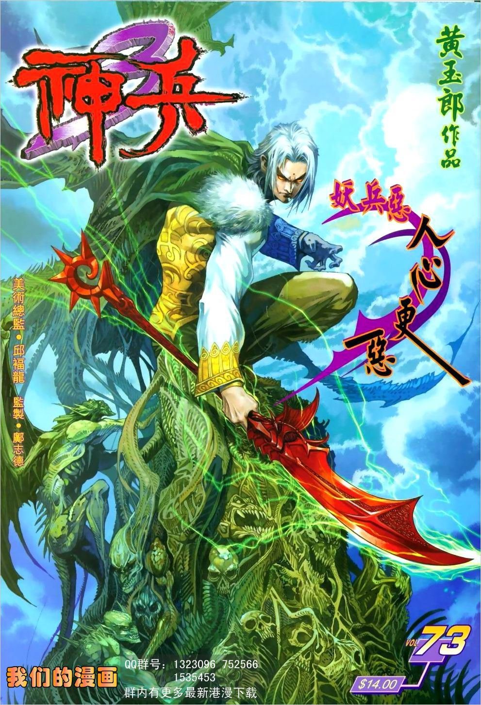第73卷