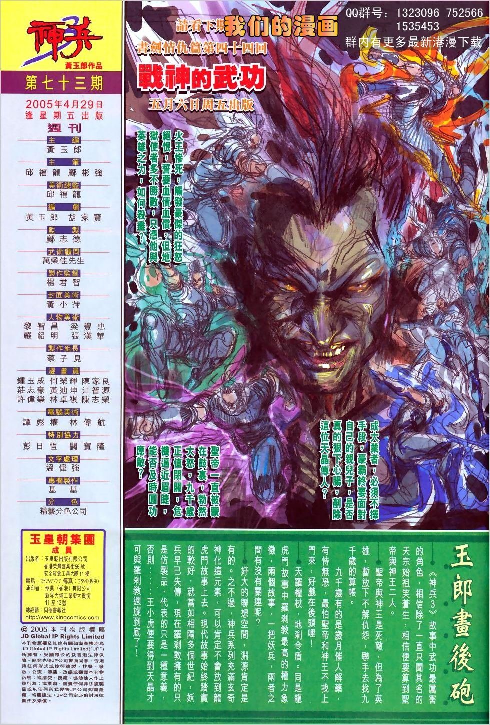 第73卷