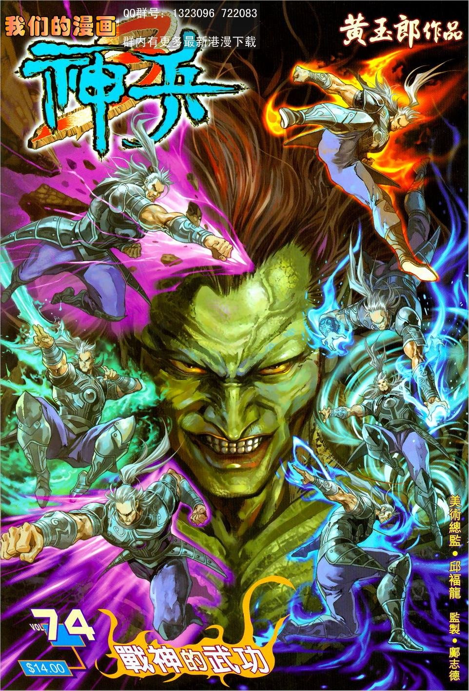 第74卷