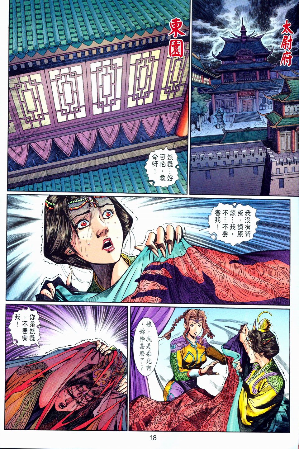 第74卷