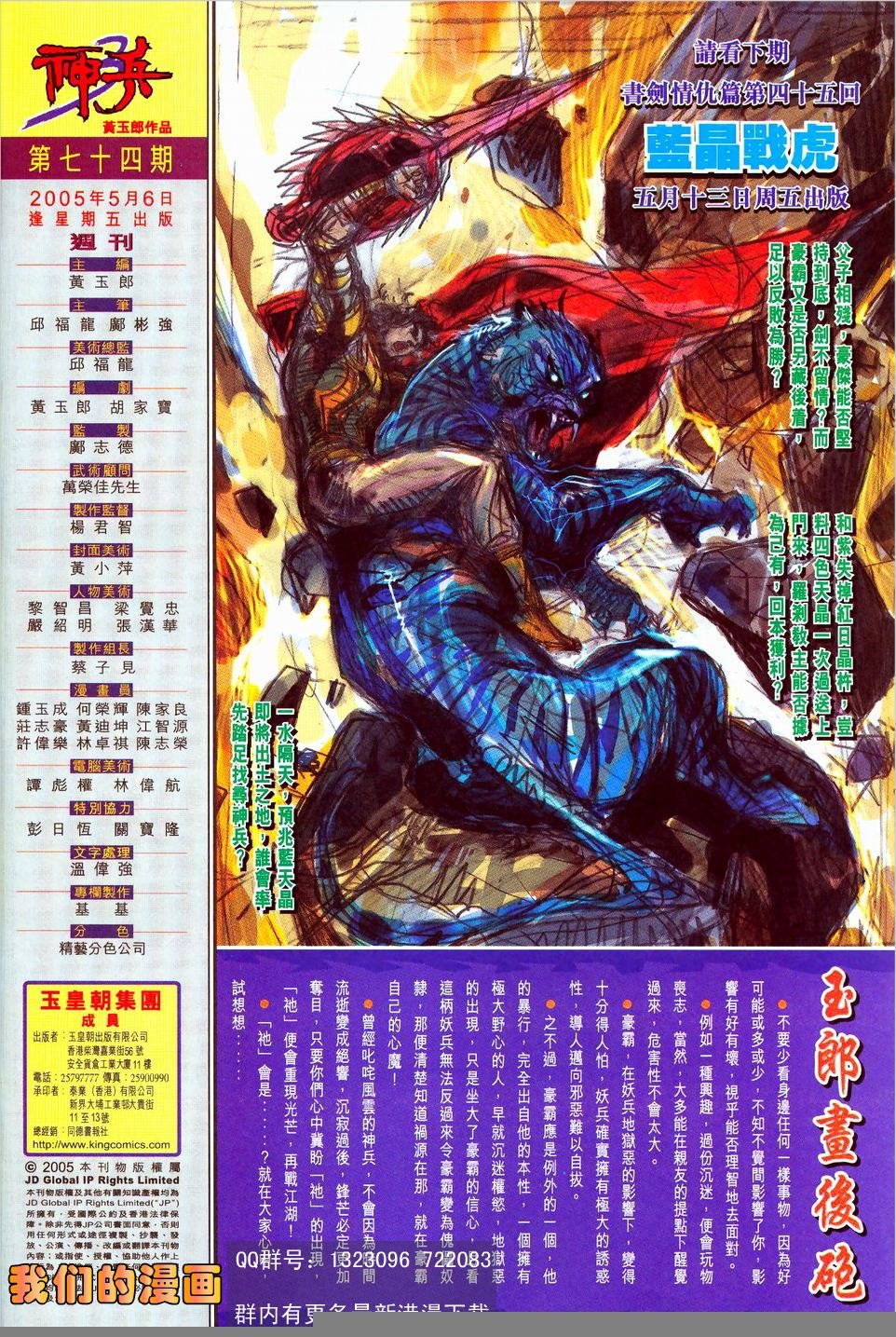 第74卷