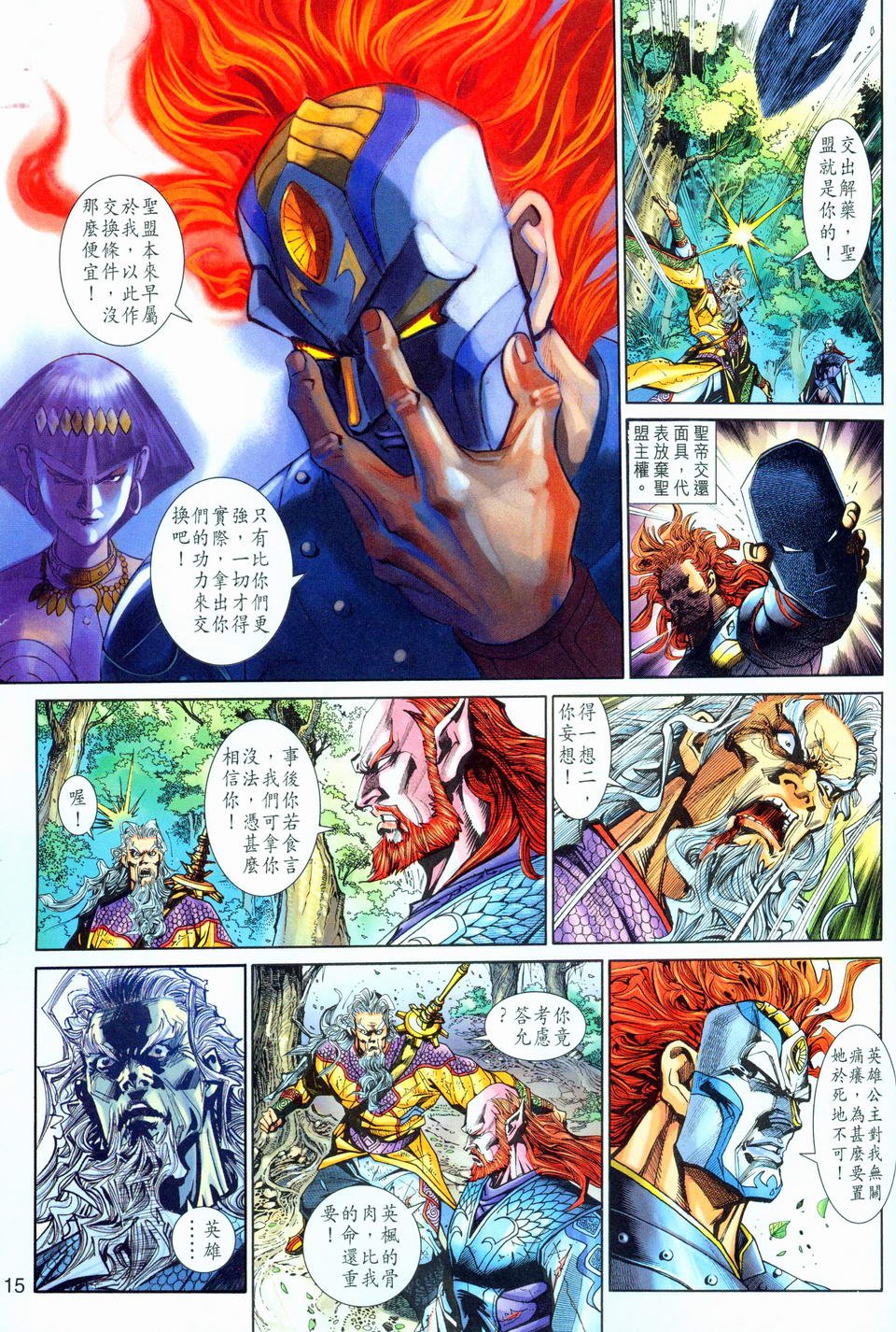 第76卷