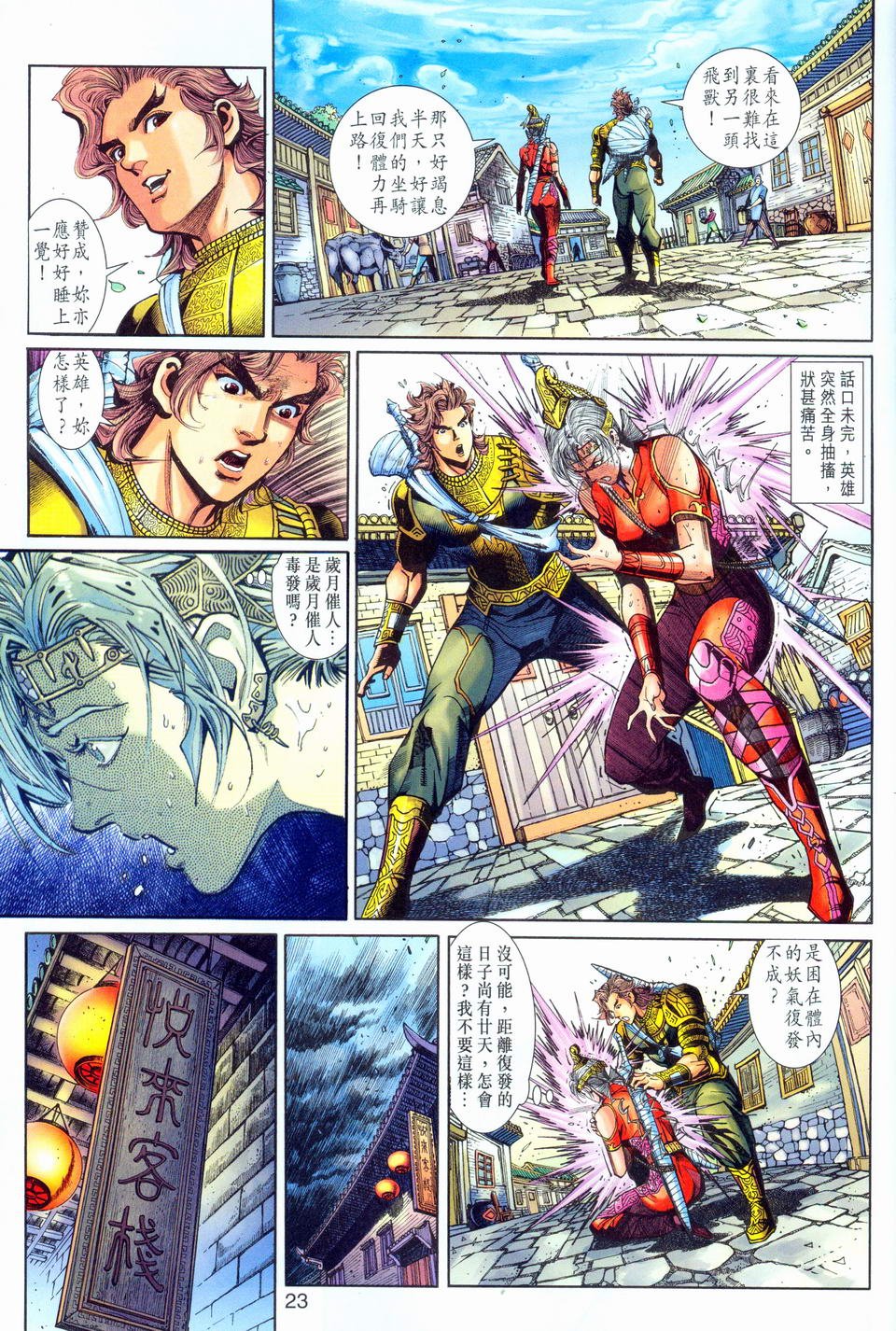 第76卷