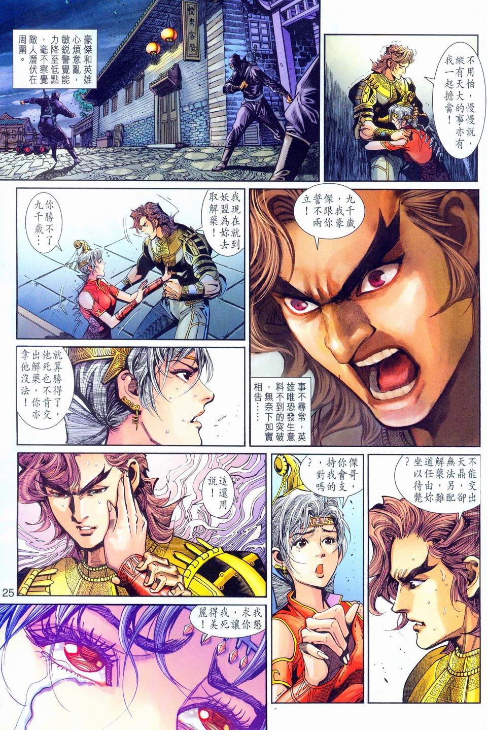 第76卷