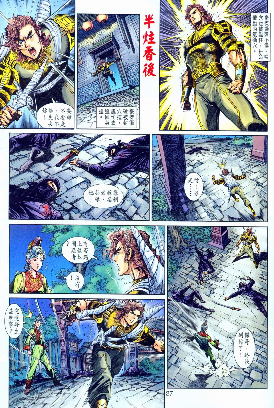 第76卷