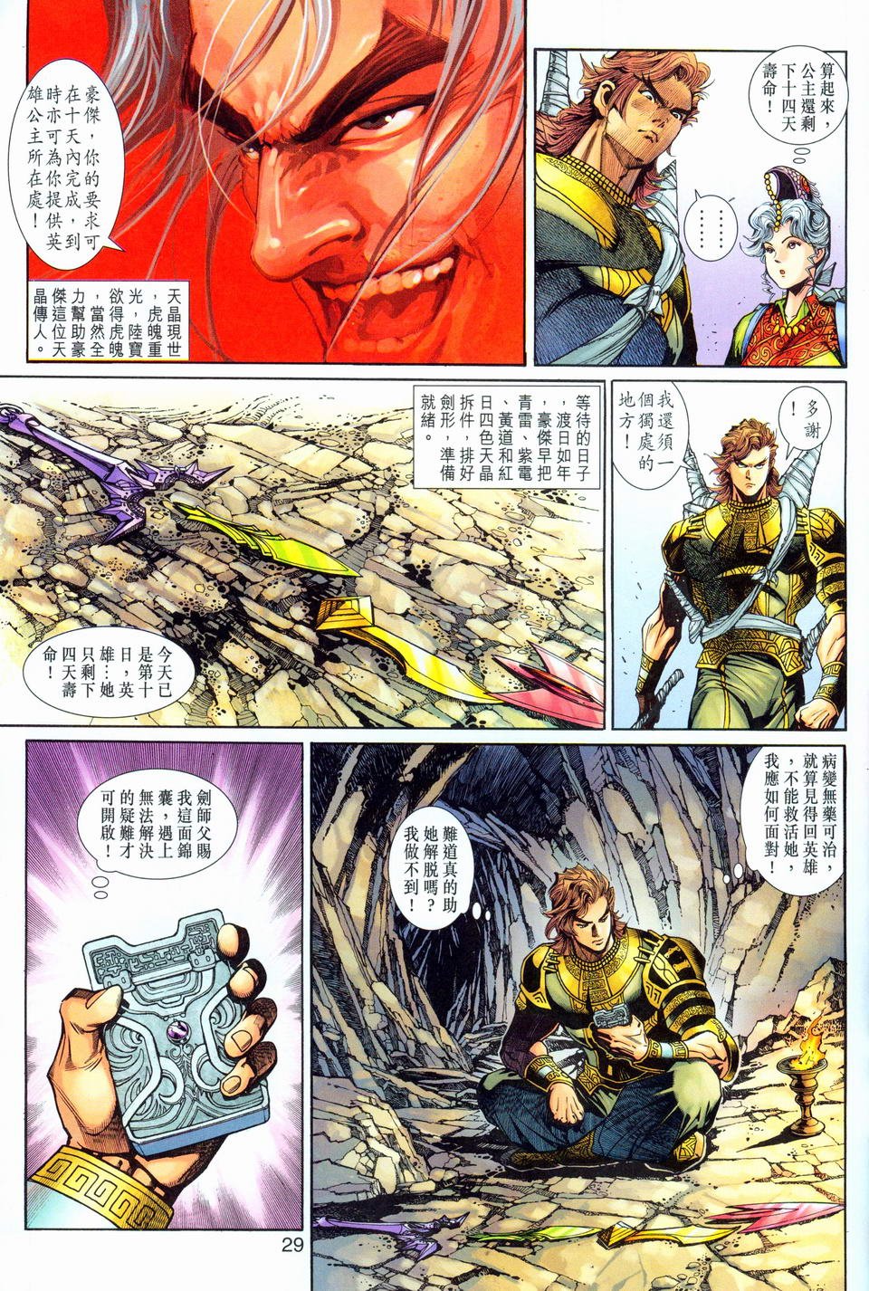 第76卷