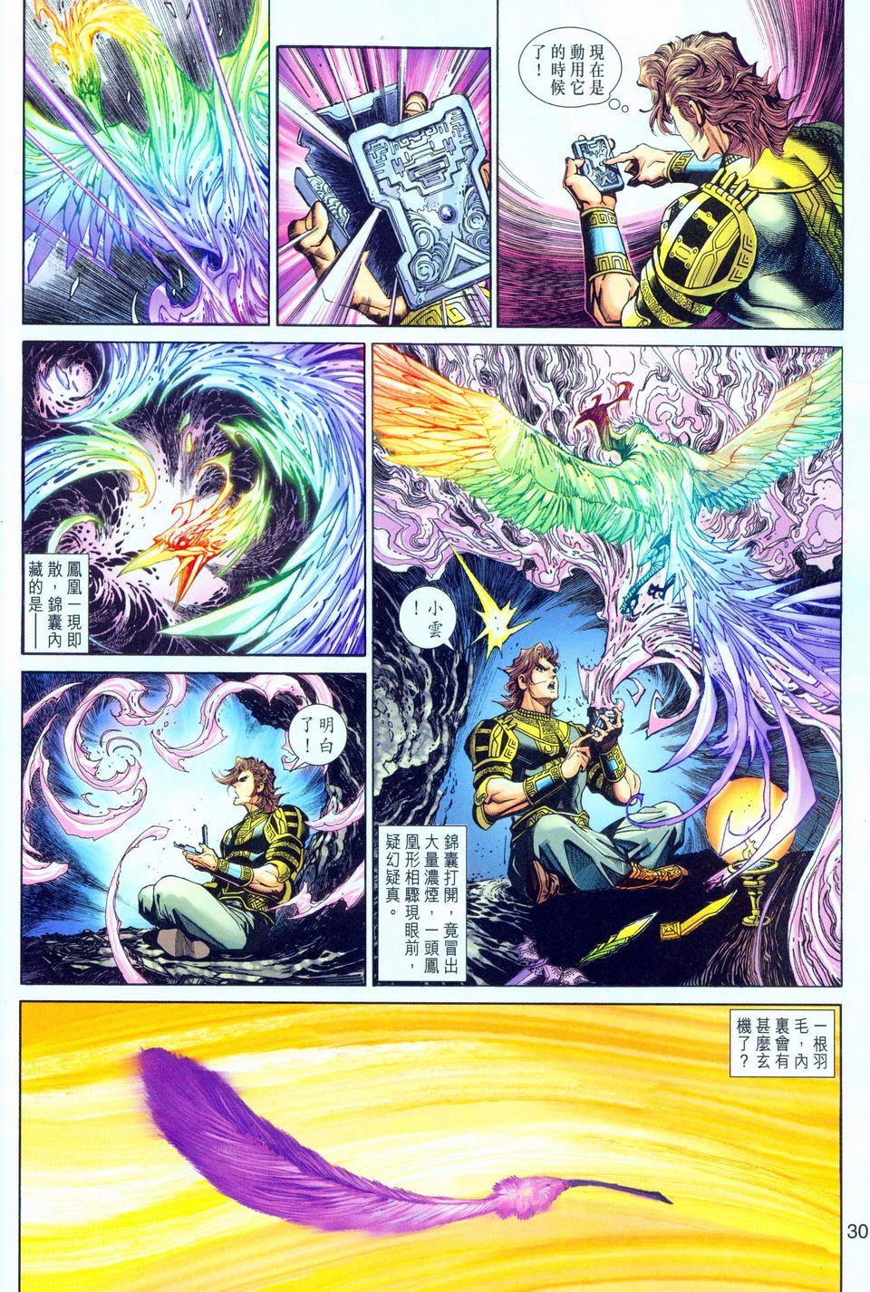 第76卷
