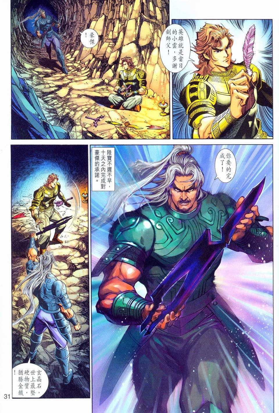 第76卷