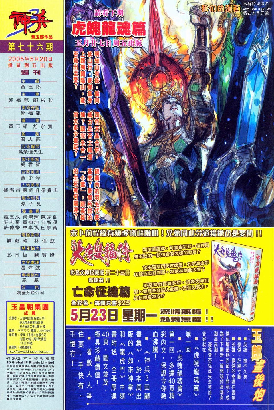 第76卷