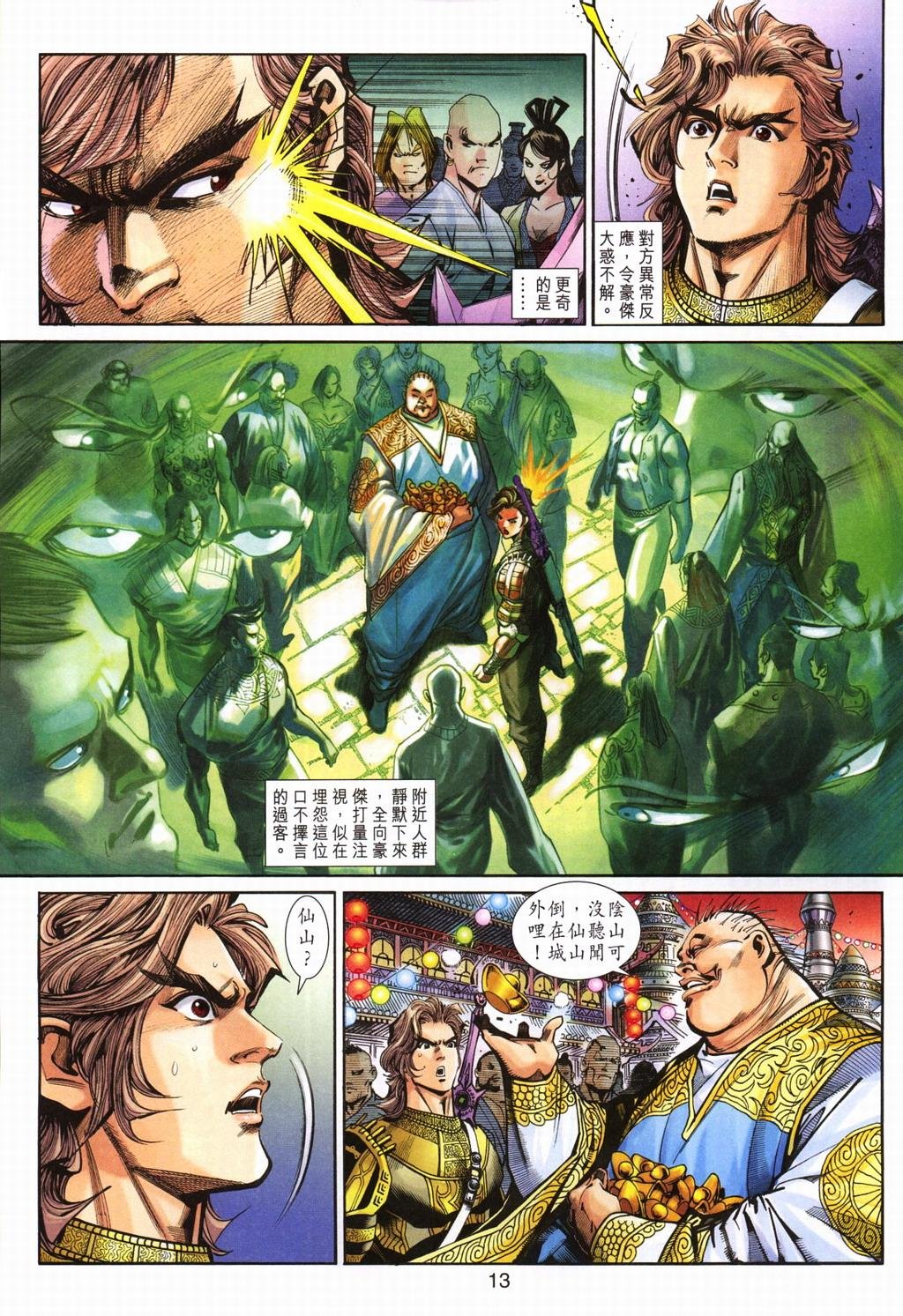 第77卷