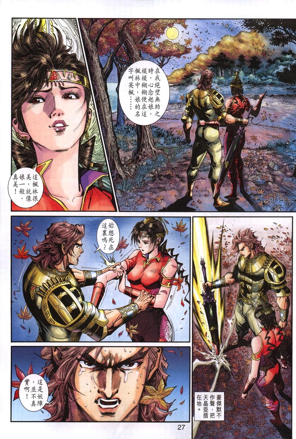 第77卷