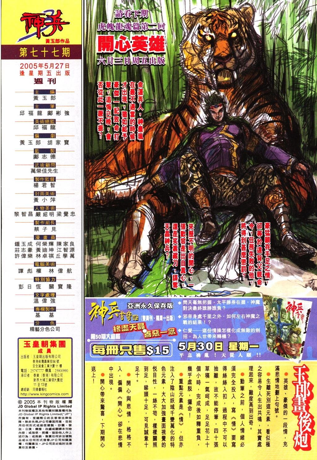 第77卷